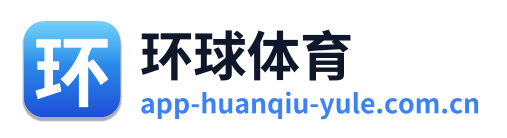 环球体育